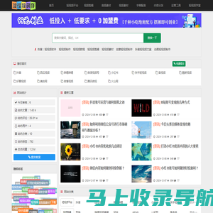 短视频创作导航网 - 属于短视频创作者的工具导航站!